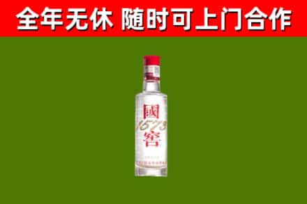 东莞市回收国窖1573
