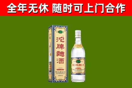东莞市回收沱牌曲酒