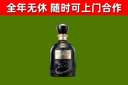 东莞市回收古井贡酒