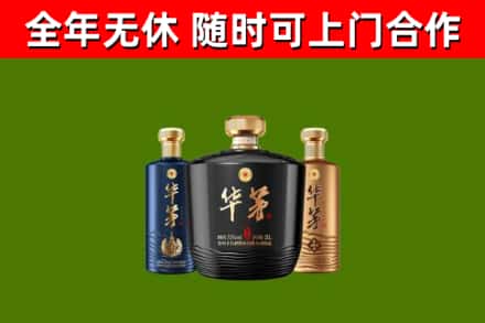 东莞市回收华茅
