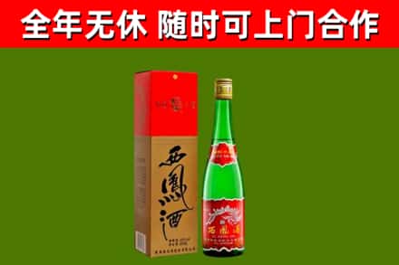 东莞市回收西凤酒