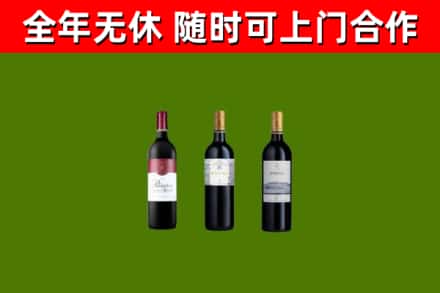 东莞市回收拉菲红酒